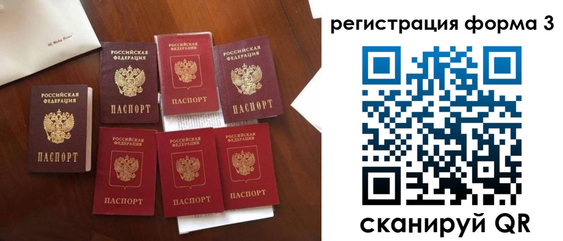 прописка 2025 в Великих Луках