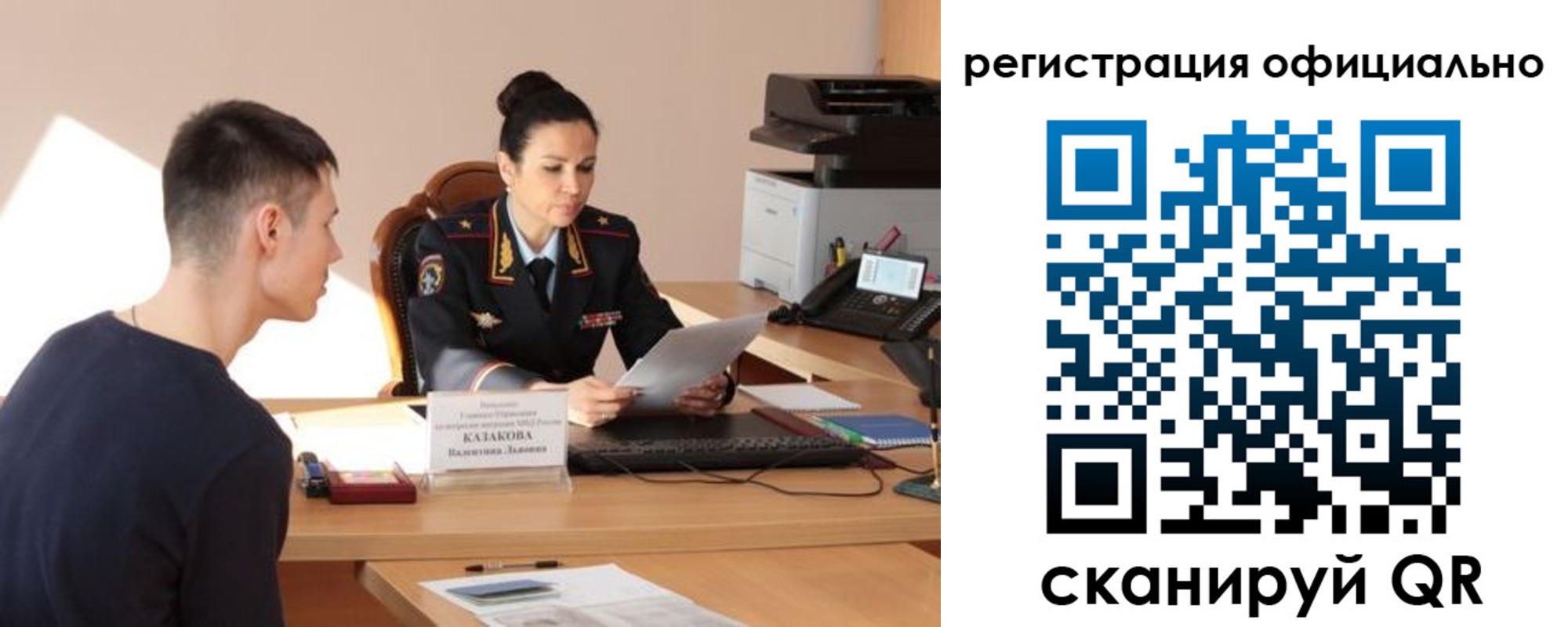 временная регистрация для всех в Великих Луках