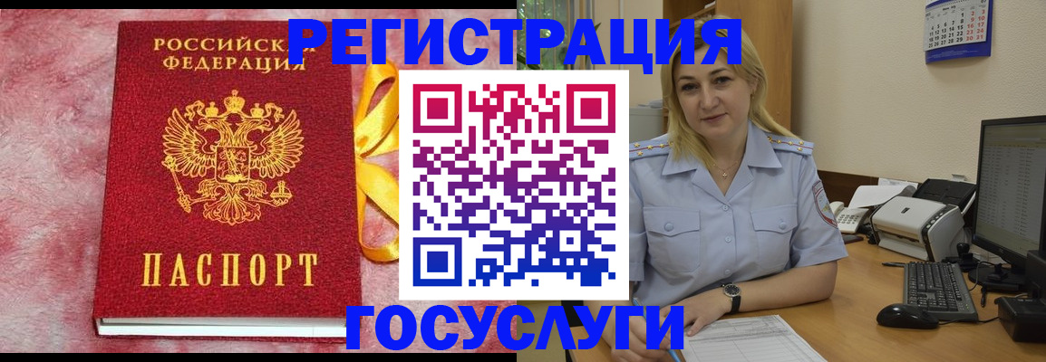 временная регистрация в Великих Луках